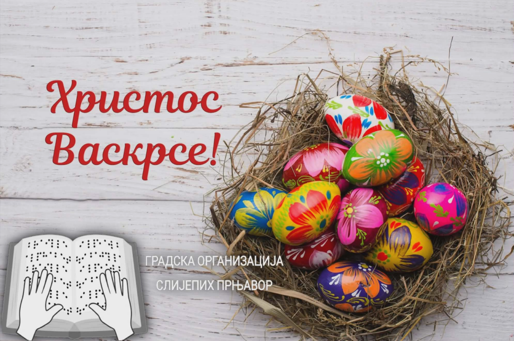 Čestitke povodom Vaskrsa
